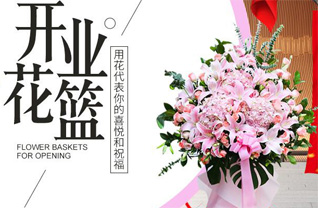 上海黄浦区五里桥街道花篮配送